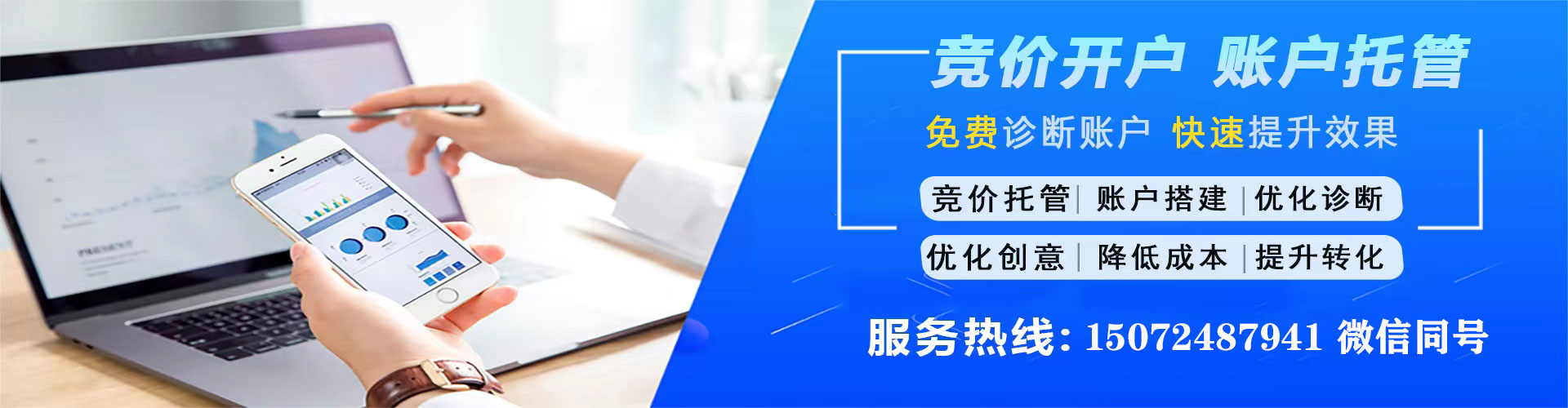 花地玛堂百度广告竞价